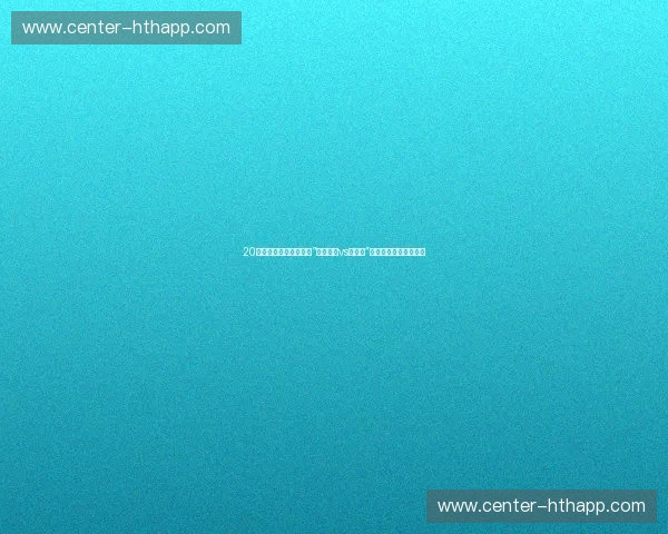 20秒击碎千年神话：那段“太极老人vs徐晓东”视频背后的真相与荒诞